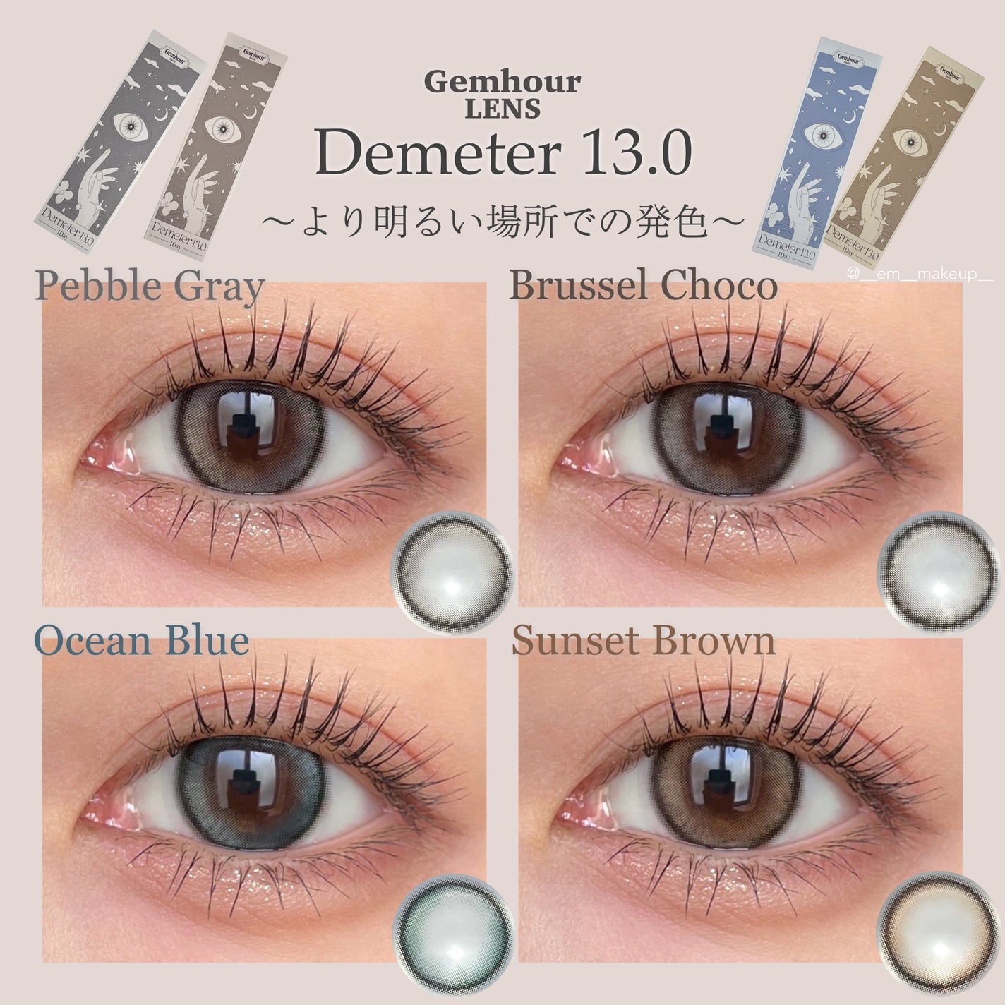 DEMETER/Gemhour lens/カラーコンタクトレンズを使ったクチコミ(7枚目)
