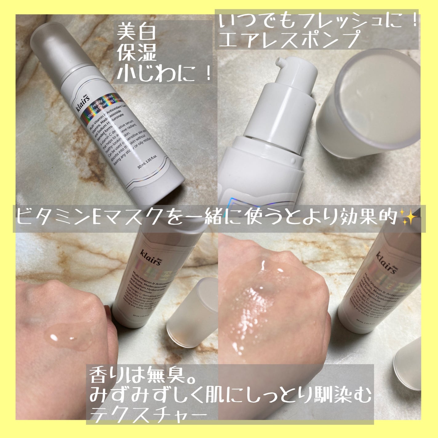 フレッシュリージュースドビタミンチャージングセラム(30ml)/Klairs/美容液を使ったクチコミ(2枚目)