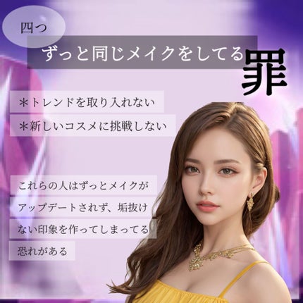 もぐお on LIPS 「メイクを楽しんでいますか?📣1番大切なことは六つ目に📝👀チェッ..」(5枚目)