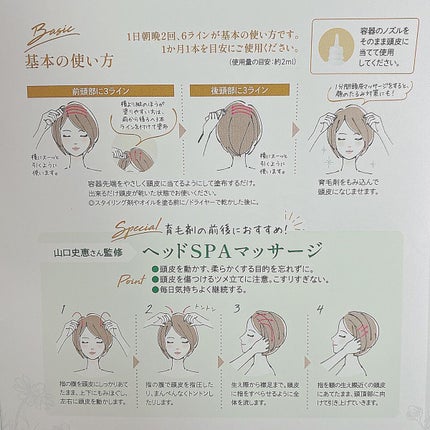 growbio/JYU-KEN/頭皮ローションを使ったクチコミ(6枚目)