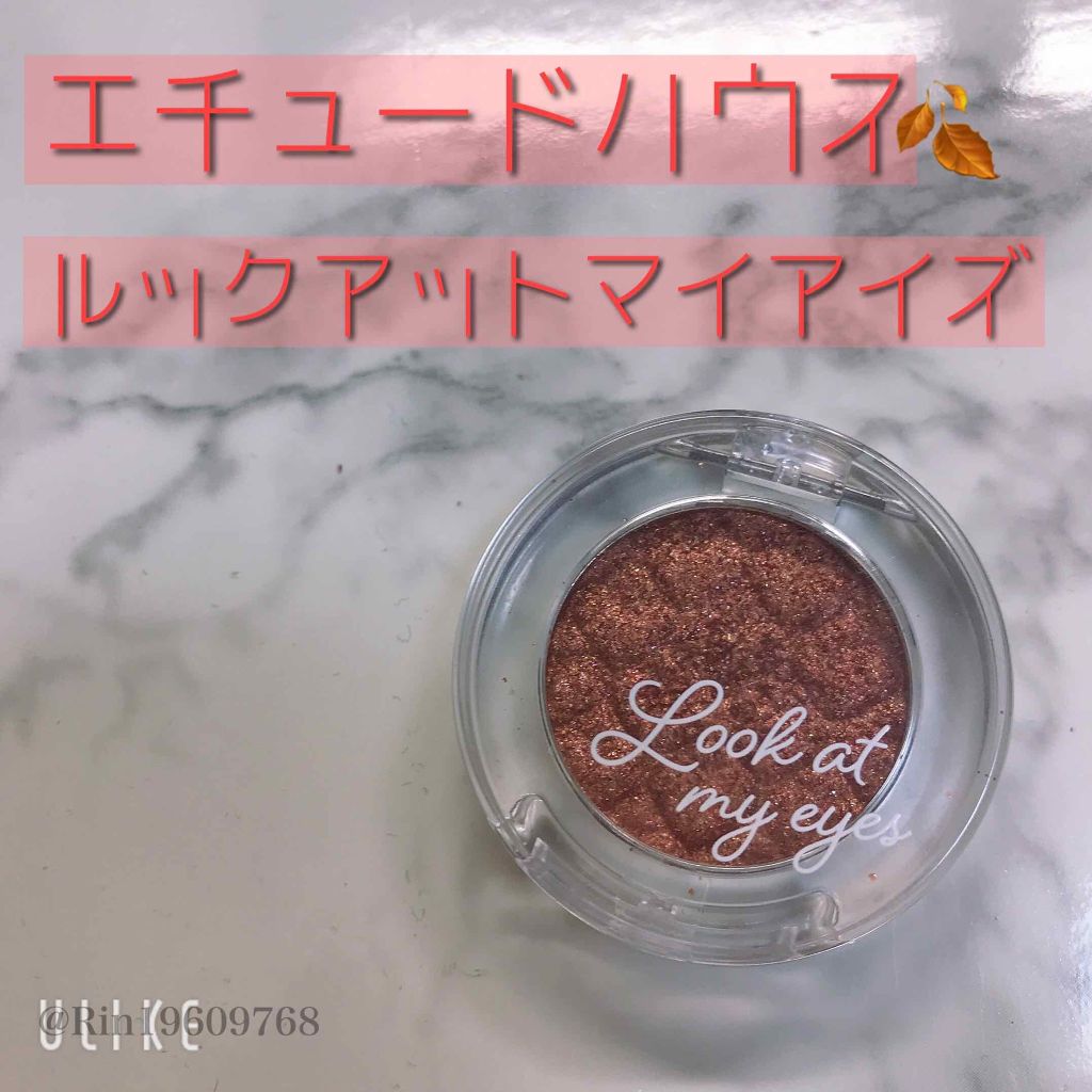 ルックアット マイアイズ/ETUDE/単色アイシャドウを使ったクチコミ（1枚目）
