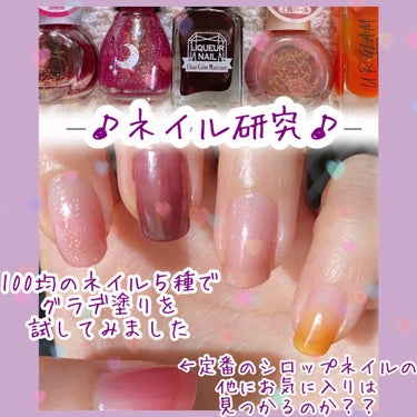 UR GLAM　COLOR NAIL SELECTION/U R GLAM/マニキュアを使ったクチコミ（1枚目）