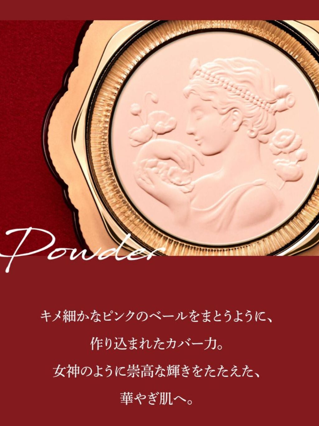 試してみた】エターナル フェースパウダー/ミラノコレクションの