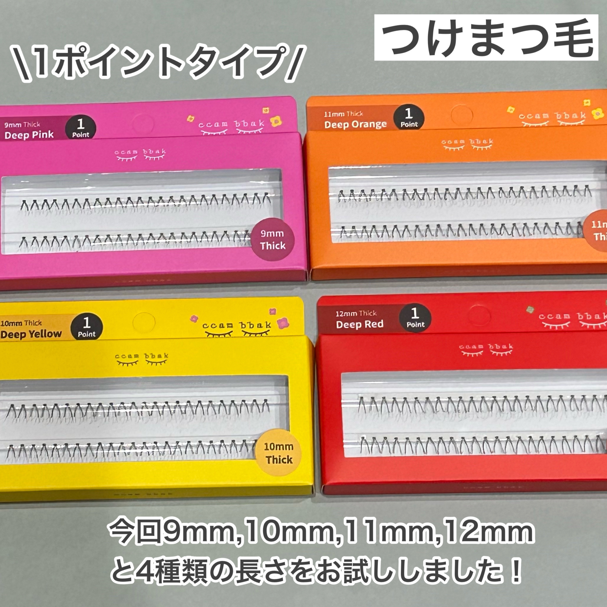 CCAM BBAK 11mm DeepOrange/CCAM BBAK/その他を使ったクチコミ（2枚目）