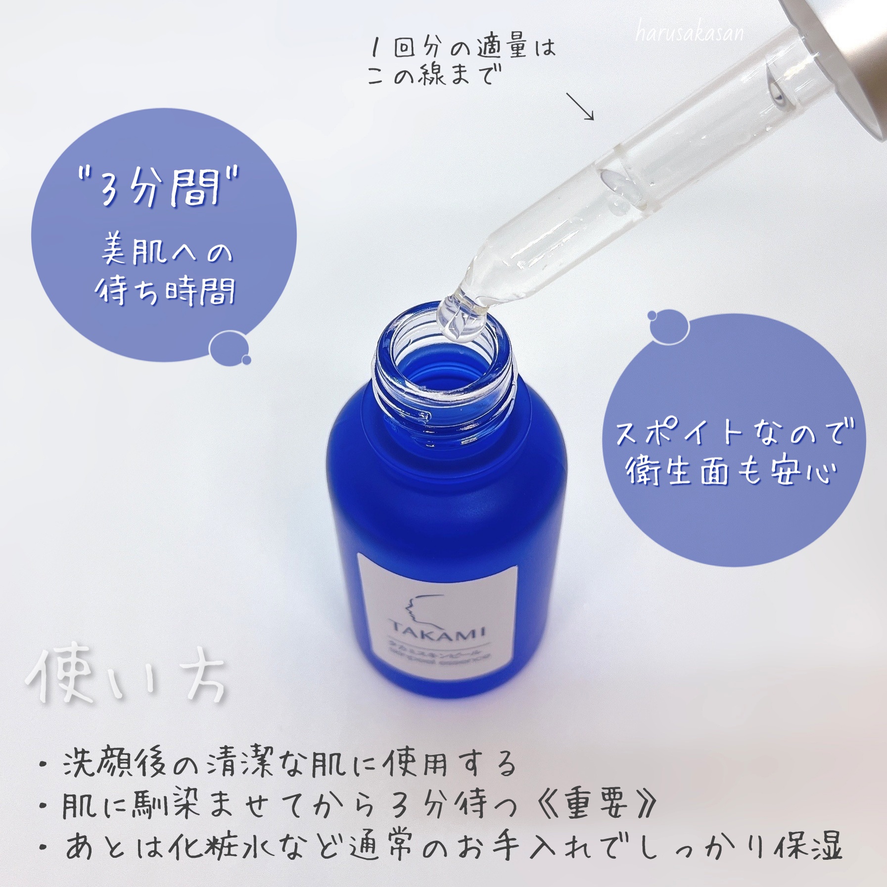 タカミスキンピール/タカミ/ブースター・導入液を使ったクチコミ（3枚目）