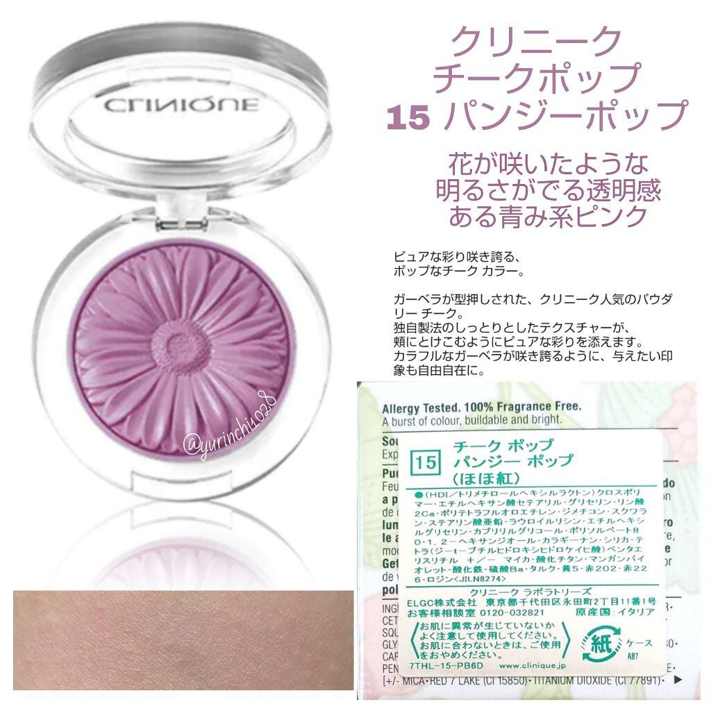 チーク ポップ/CLINIQUE/パウダーチークを使ったクチコミ(8枚目)