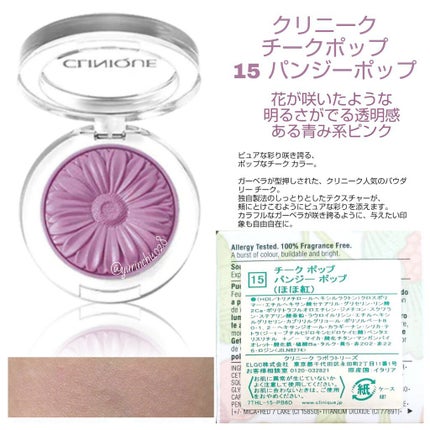 チーク ポップ/CLINIQUE/パウダーチークを使ったクチコミ(8枚目)