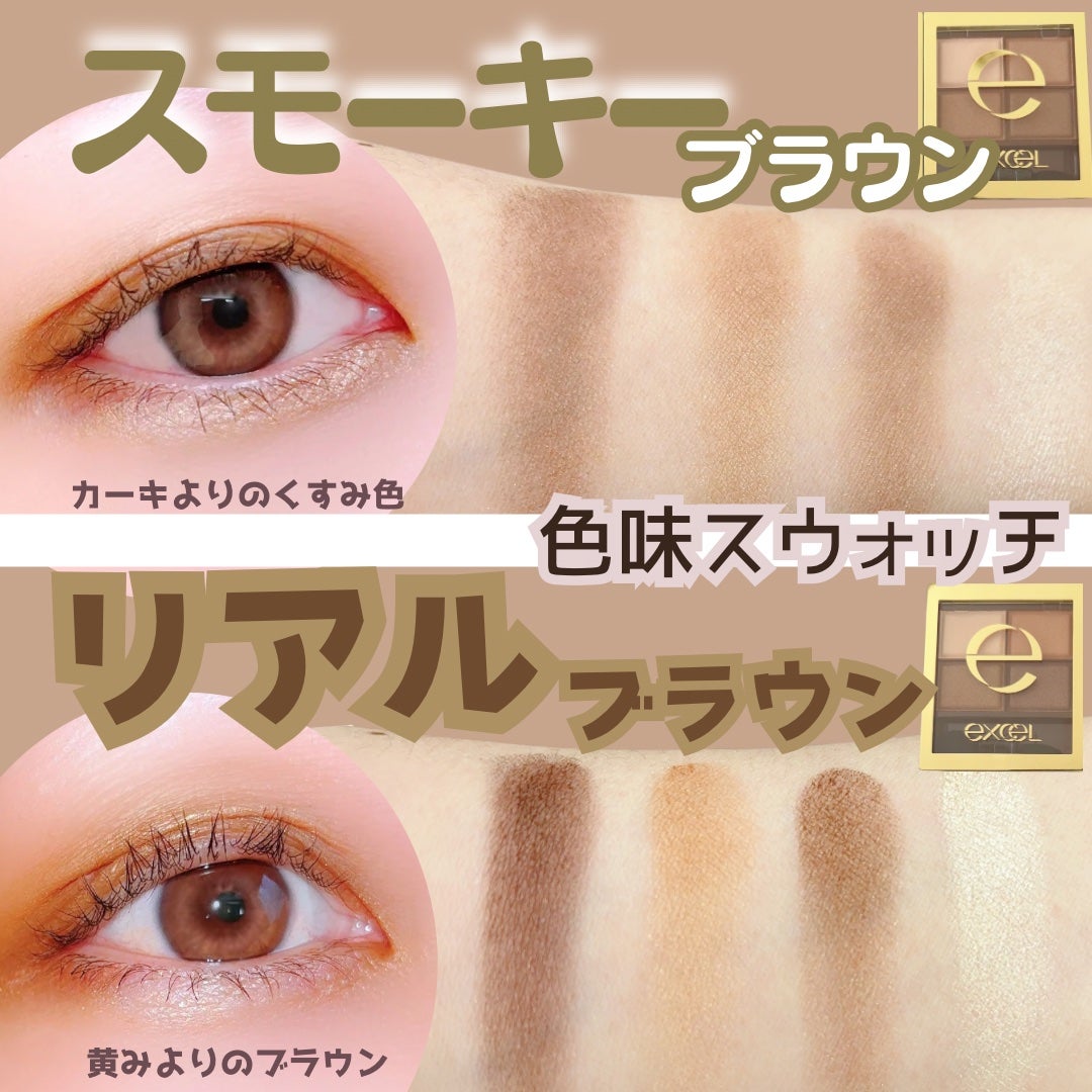 スキニーリッチシャドウ/excel/アイシャドウパレットを使ったクチコミ(4枚目)