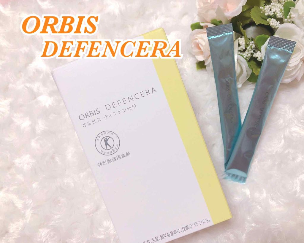 オルビス ディフェンセラ/オルビス/美容サプリメントを使ったクチコミ（1枚目）