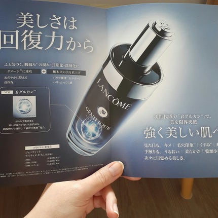 【未使用】LANCOMEクラリフィックデュアルエッセンスローションEX150mL クラリフィック デュアル エッセンス ローション / LANCOMEの