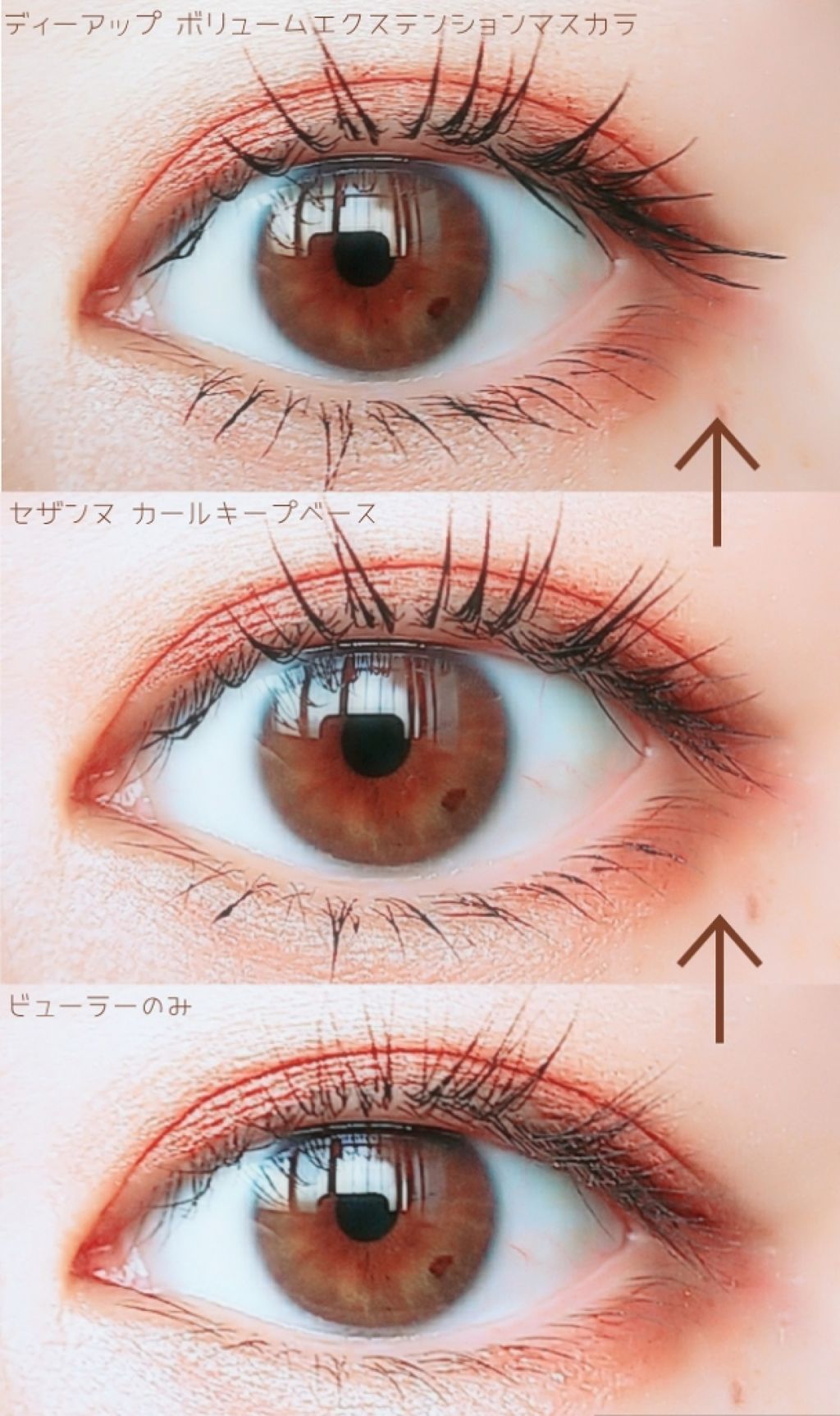 カールキープベース/CEZANNE/マスカラ下地を使ったクチコミ（1枚目）