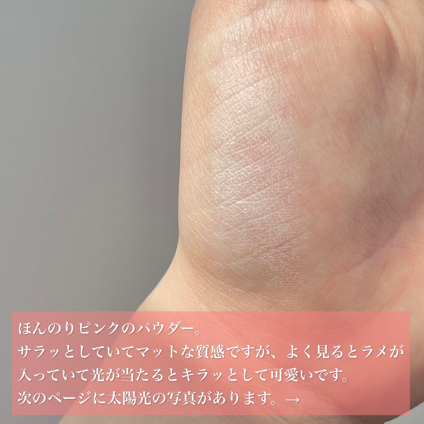 スポットメンテパウダー/muice/プレストパウダーを使ったクチコミ(3枚目)