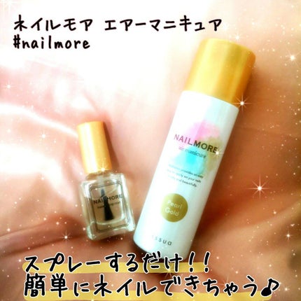 ネイル モア エアーマニキュア/イシュア/マニキュアを使ったクチコミ(1枚目)