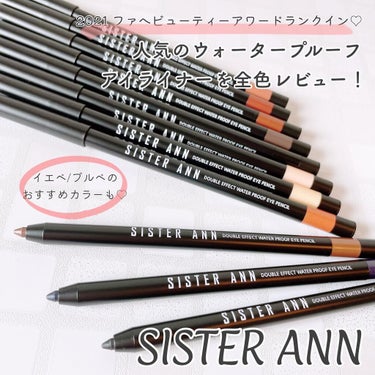 ウォータープルーフペンシルアイライナー 07 MATTE BLACK/SISTER ANN/ペンシルアイライナーを使ったクチコミ（1枚目）