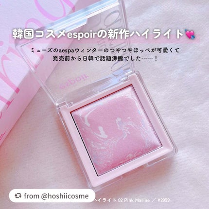 トーンペアリングハイライター/espoir/ハイライト・シェーディングを使ったクチコミ(2枚目)
