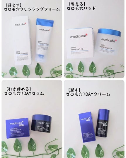 ゼロ毛穴パッド 2.0/MEDICUBE/トナーパッドを使ったクチコミ(2枚目)