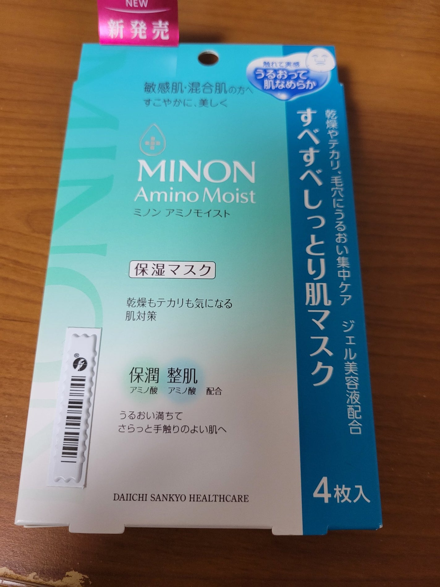 ミノン アミノモイスト すべすべしっとり肌マスク/ミノン/シートマスク・パックを使ったクチコミ(1枚目)