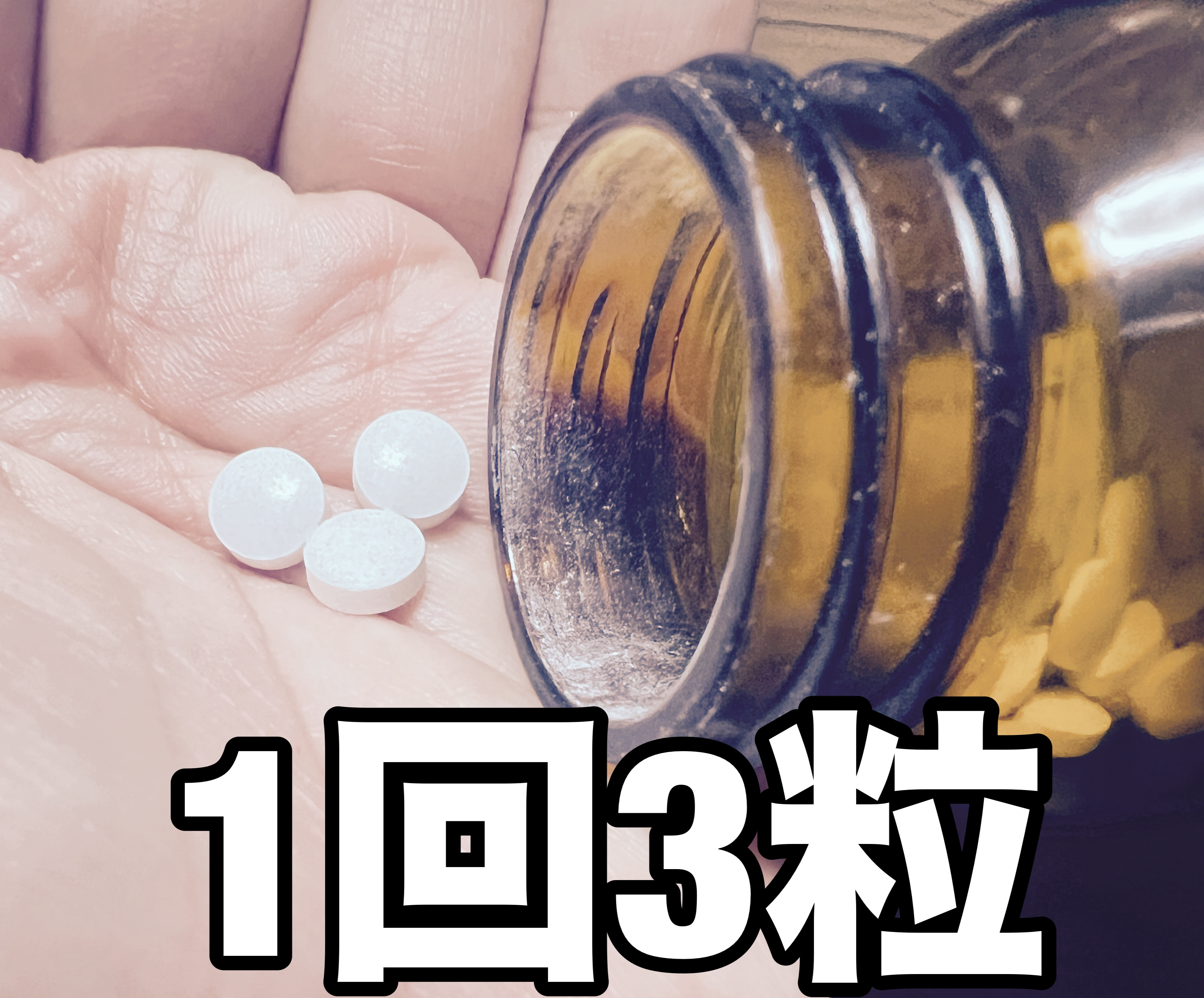 ラクトファルミンS錠/米田薬品工業株式会社/健康サプリメントを使ったクチコミ（2枚目）