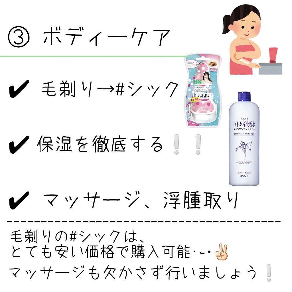 ハトムギ化粧水(ナチュリエ スキンコンディショナー R )/ナチュリエ/化粧水を使ったクチコミ(4枚目)