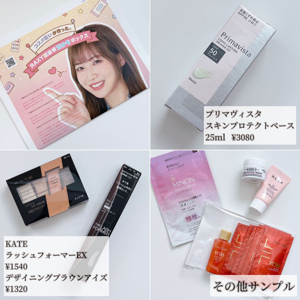 RAXY/Rakuten/その他を使ったクチコミ(3枚目)