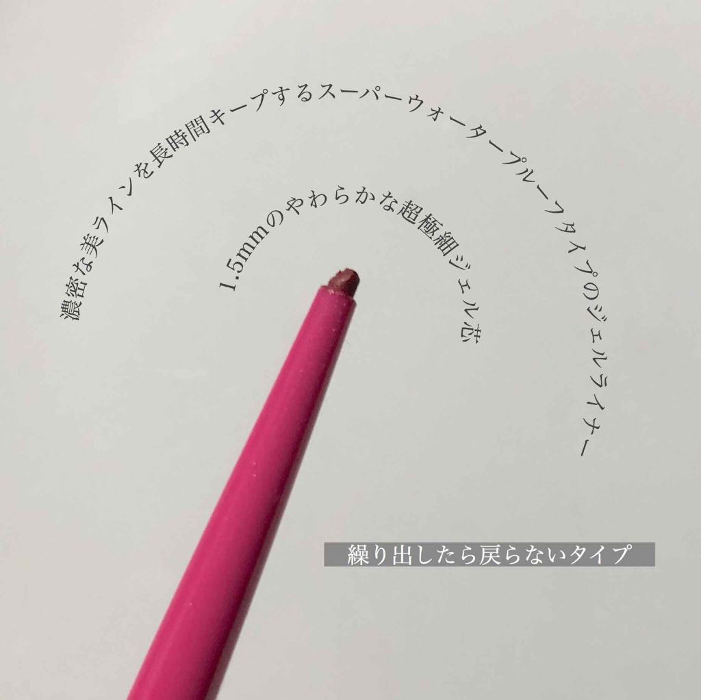 ロングステイ シャープジェルライナー/ヒロインメイク/ジェルアイライナーを使ったクチコミ(2枚目)