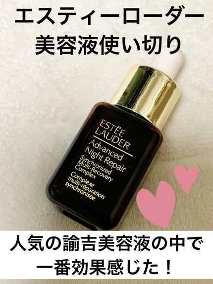 アドバンス ナイト リペア SR コンプレックス II/ESTEE LAUDER/美容液を使ったクチコミ(1枚目)