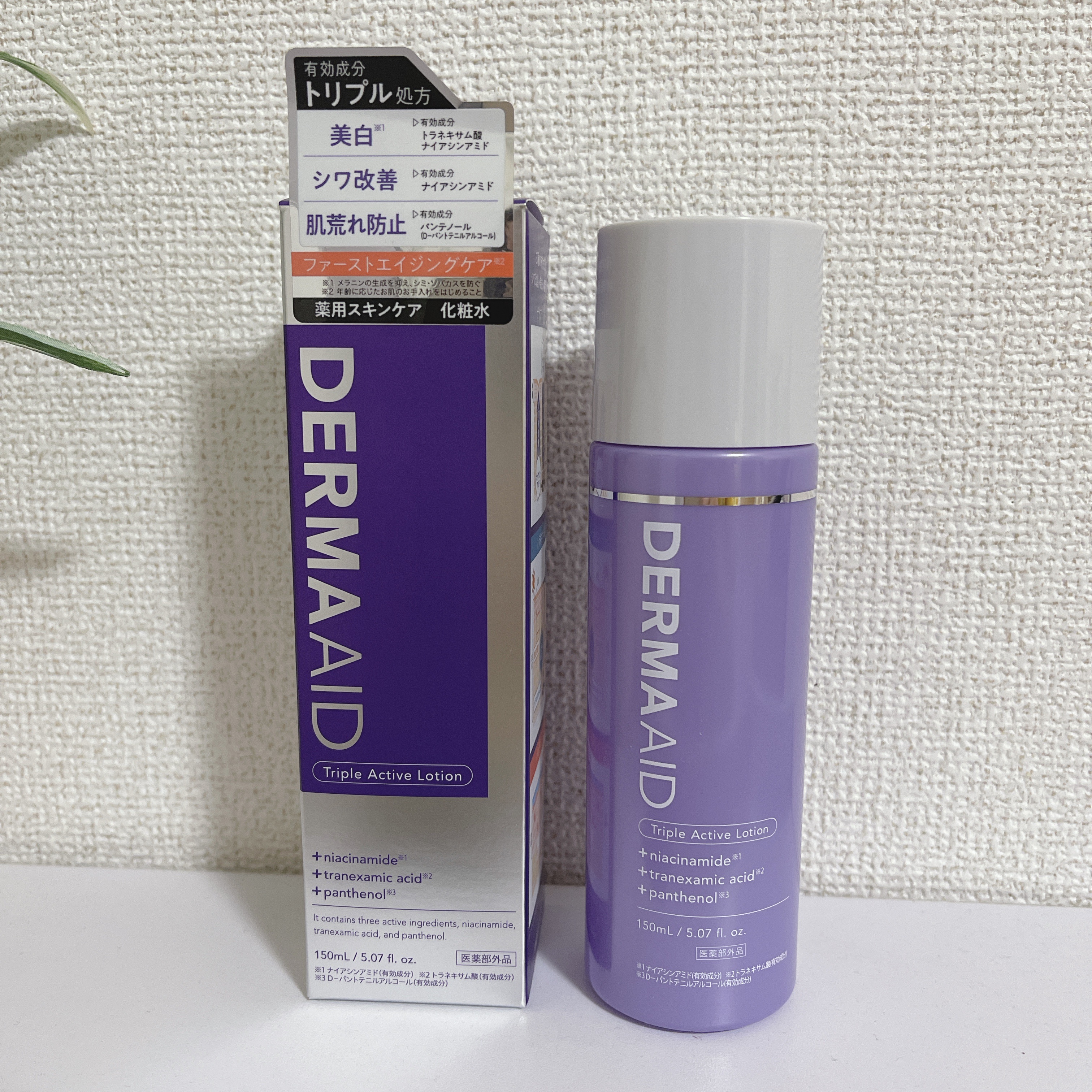 pdc ダーマエイド トリプルアクティブローション【医薬部外品】のクチコミ「SNSで話題のダーマエイド トリプルアクティブローションを使ってみました。

何が話題かと言う.....」（1枚目）