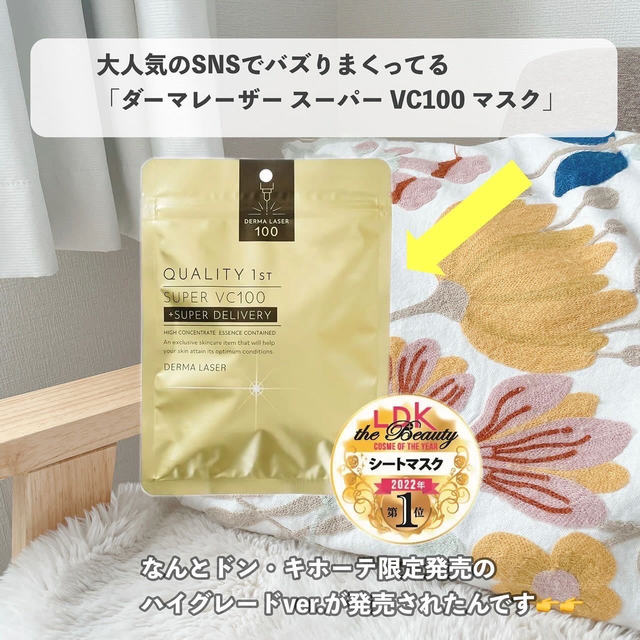 ダーマレーザー スーパーVC100+グルタチオン マスク/クオリティファースト/シートマスク・パックを使ったクチコミ(2枚目)