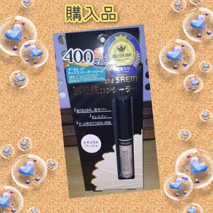 カバーパーフェクション チップコンシーラー/the SAEM/リキッドコンシーラーを使ったクチコミ(1枚目)