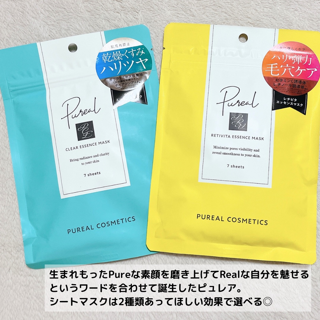 レチビタエッセンスマスク/ピュレア/シートマスク・パックを使ったクチコミ（2枚目）