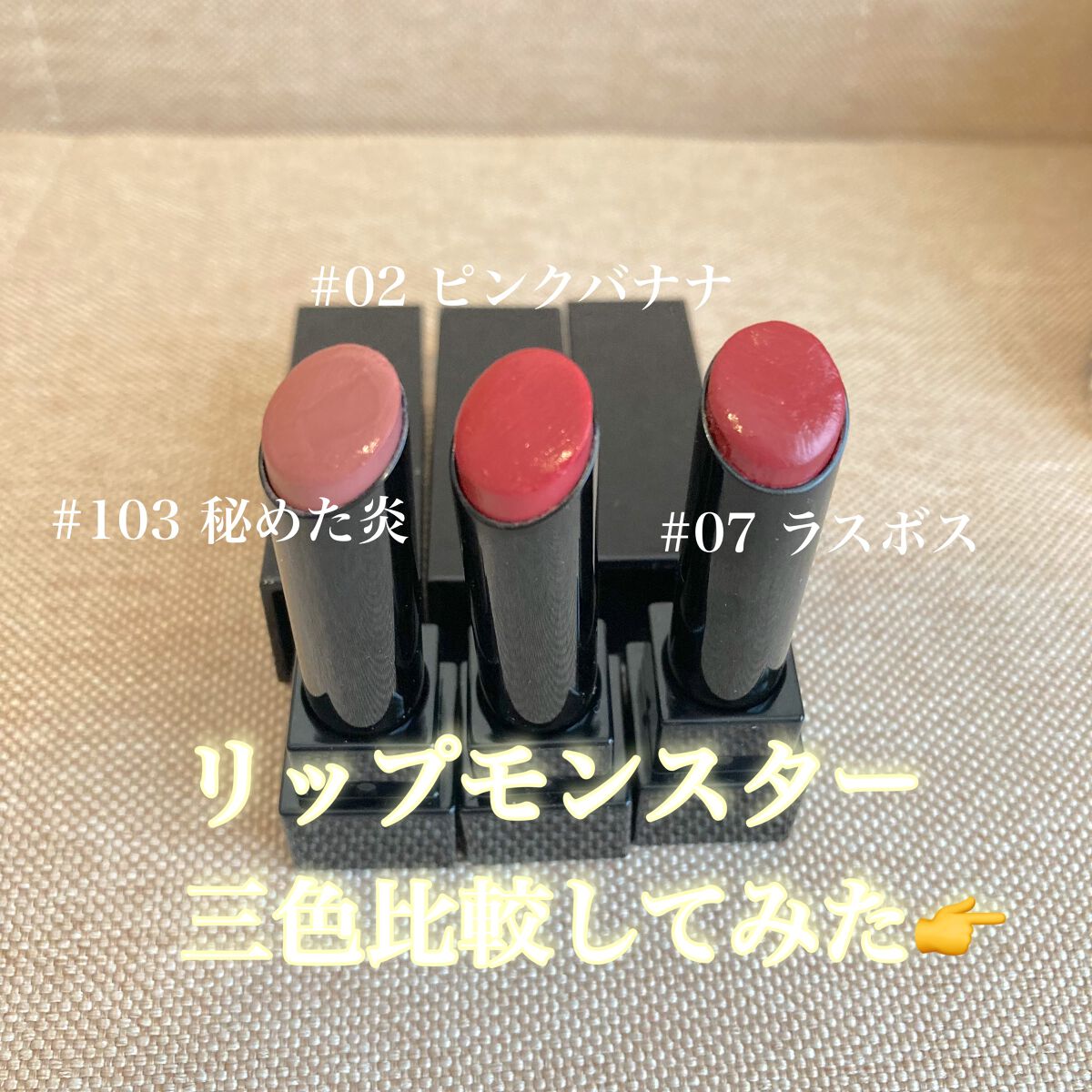ケイト リップモンスター/KATE/口紅を使ったクチコミ（3枚目）