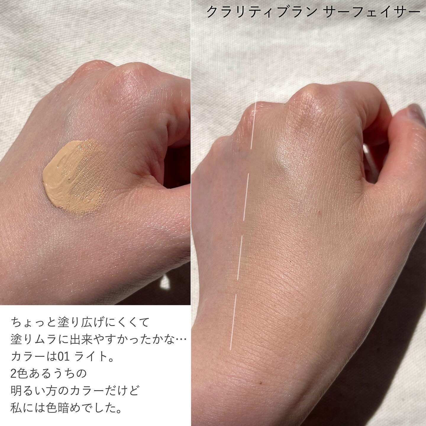 クラリティブラン サーフェイサー/ALBLANC/化粧下地を使ったクチコミ（3枚目）