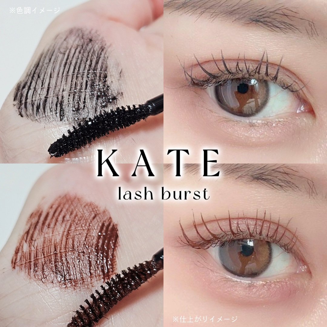 ケイト ラッシュバースト BR-1 ブラウン/KATE/マスカラを使ったクチコミ（1枚目）