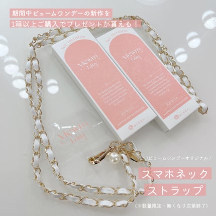 ビュームワンデー/ビューム/ワンデー(1DAY)カラコンを使ったクチコミ(9枚目)