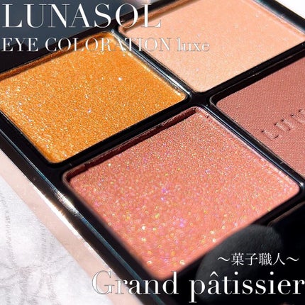 アイカラーレーション/LUNASOL/アイシャドウパレットを使ったクチコミ(2枚目)