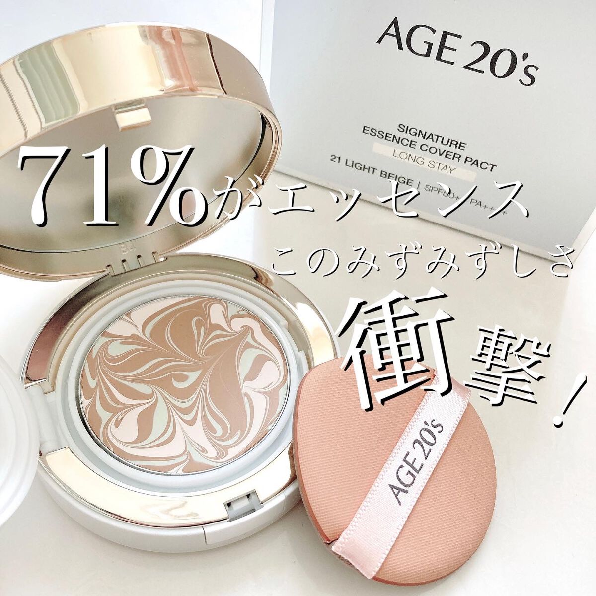 SIGNATURE ESSENCE COVER PACT /AGE20’s/クリーム・エマルジョンファンデーションを使ったクチコミ(1枚目)