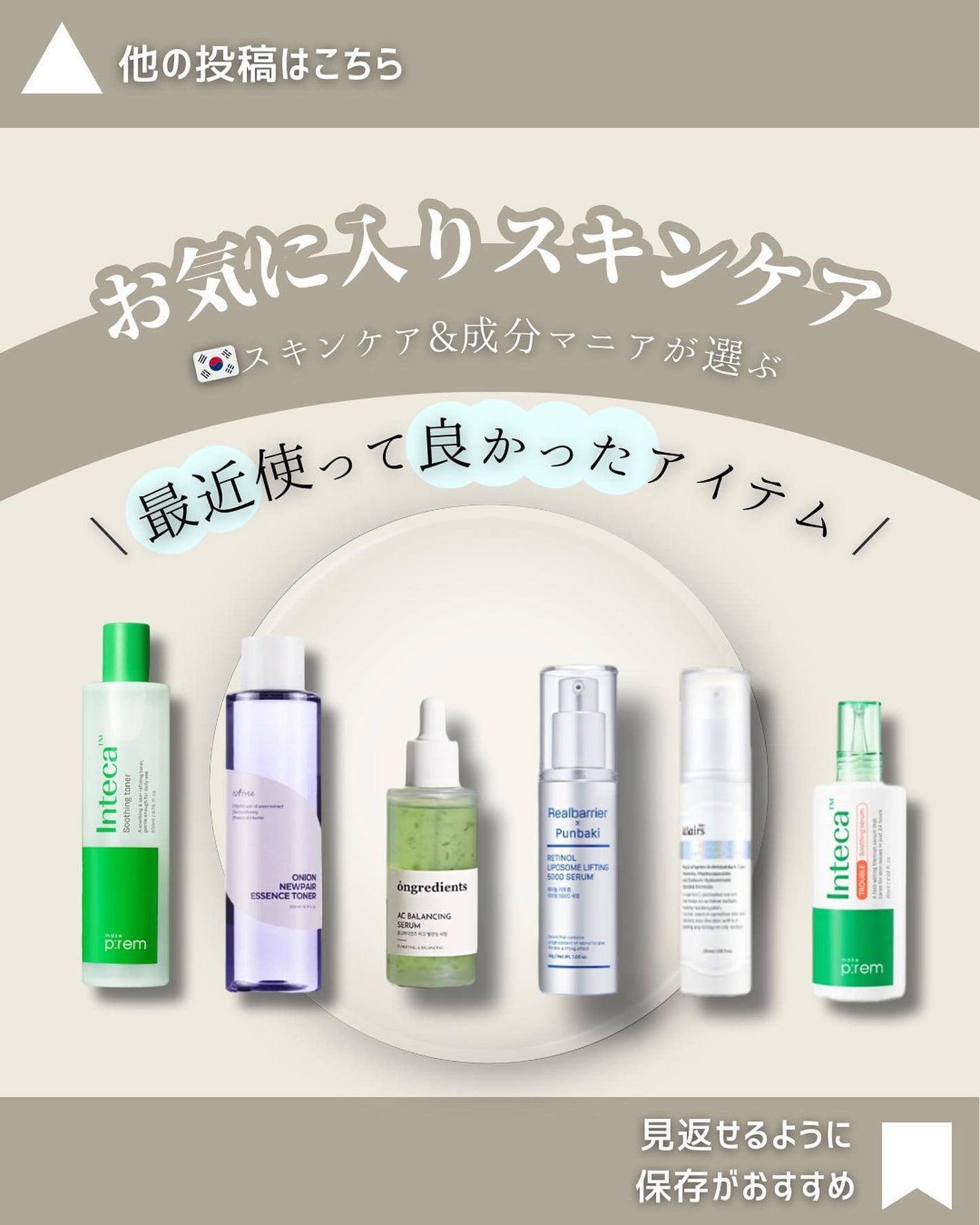 オニオン ニューペア エッセンス トナー/Isntree/化粧水を使ったクチコミ(1枚目)