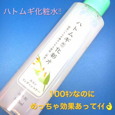 ハトムギ化粧水/DAISO/化粧水の画像