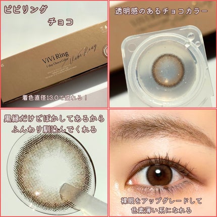 ViVi Ring 1day/OLENS/ワンデー(1DAY)カラコンを使ったクチコミ(3枚目)