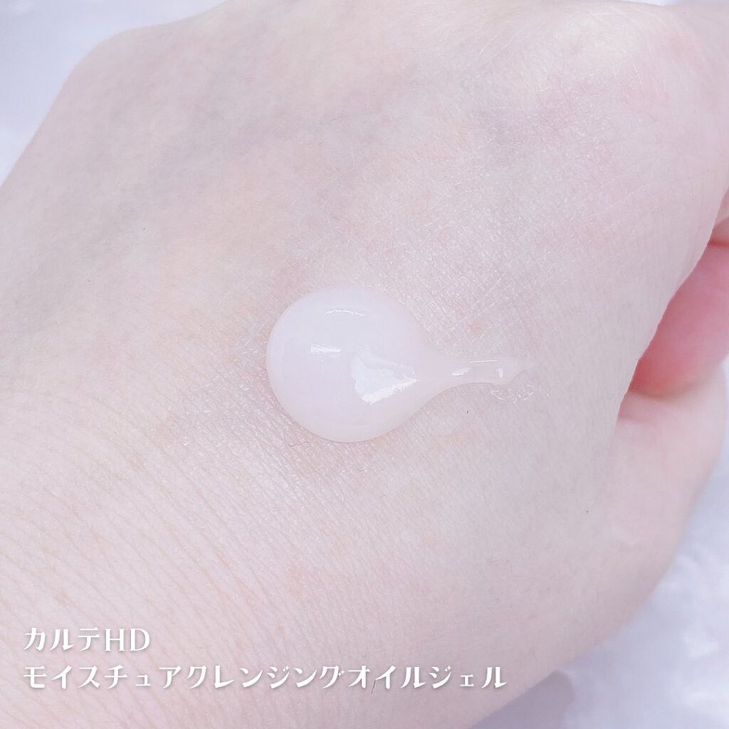 モイスチュア クレンジング オイルジェル/カルテHD/クレンジングジェルを使ったクチコミ(2枚目)