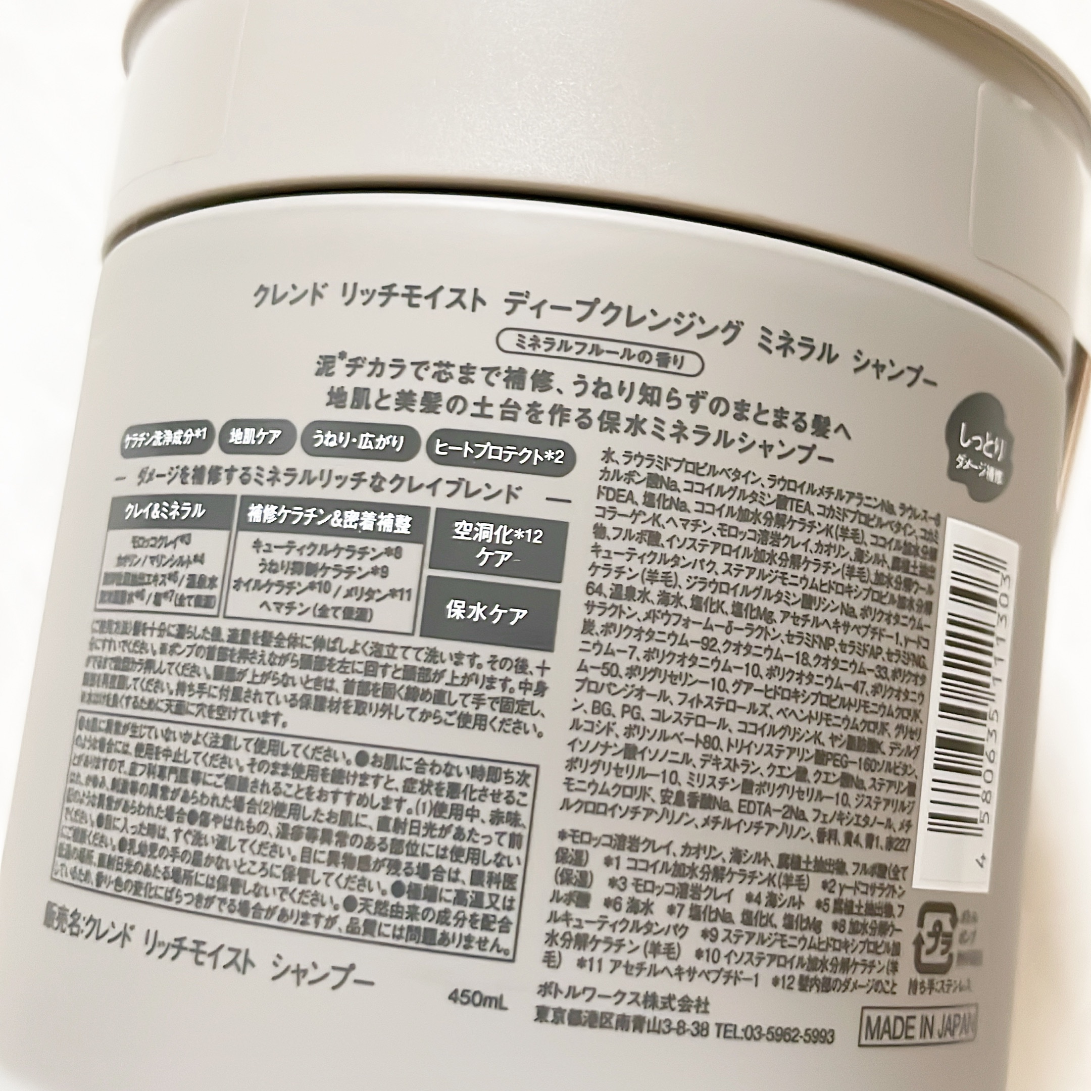 リッチモイスト ディープクレンジング ミネラル シャンプー/ディープリペア ミネラル トリートメント/CLEND/市販シャンプーを使ったクチコミ（2枚目）