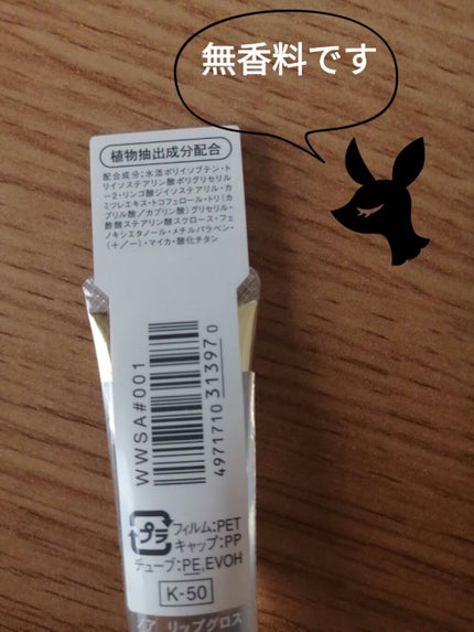 リップグロス 01 クリア/ノア/リップグロスの画像