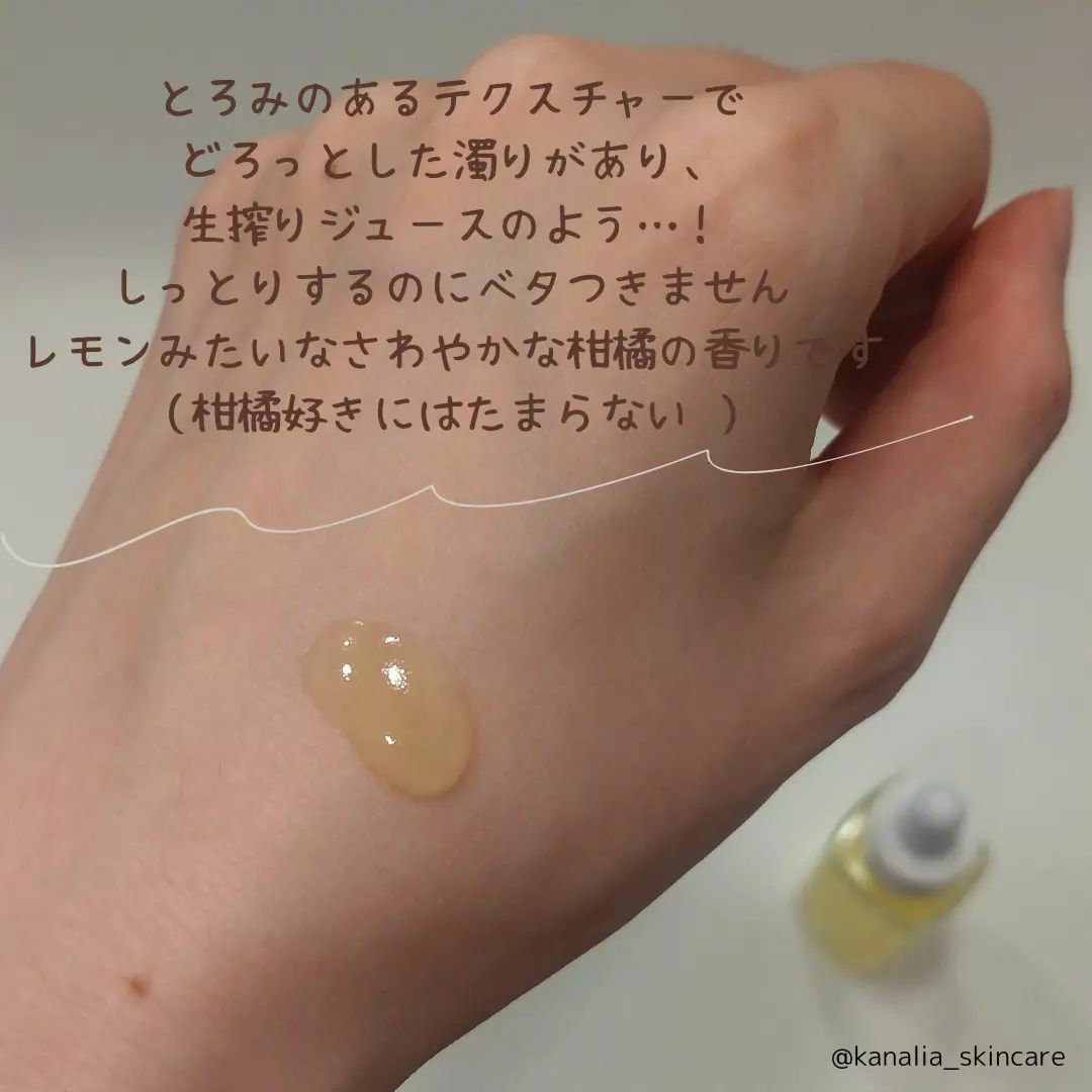 fru:C 28ml/Fru:C/美容液を使ったクチコミ（2枚目）