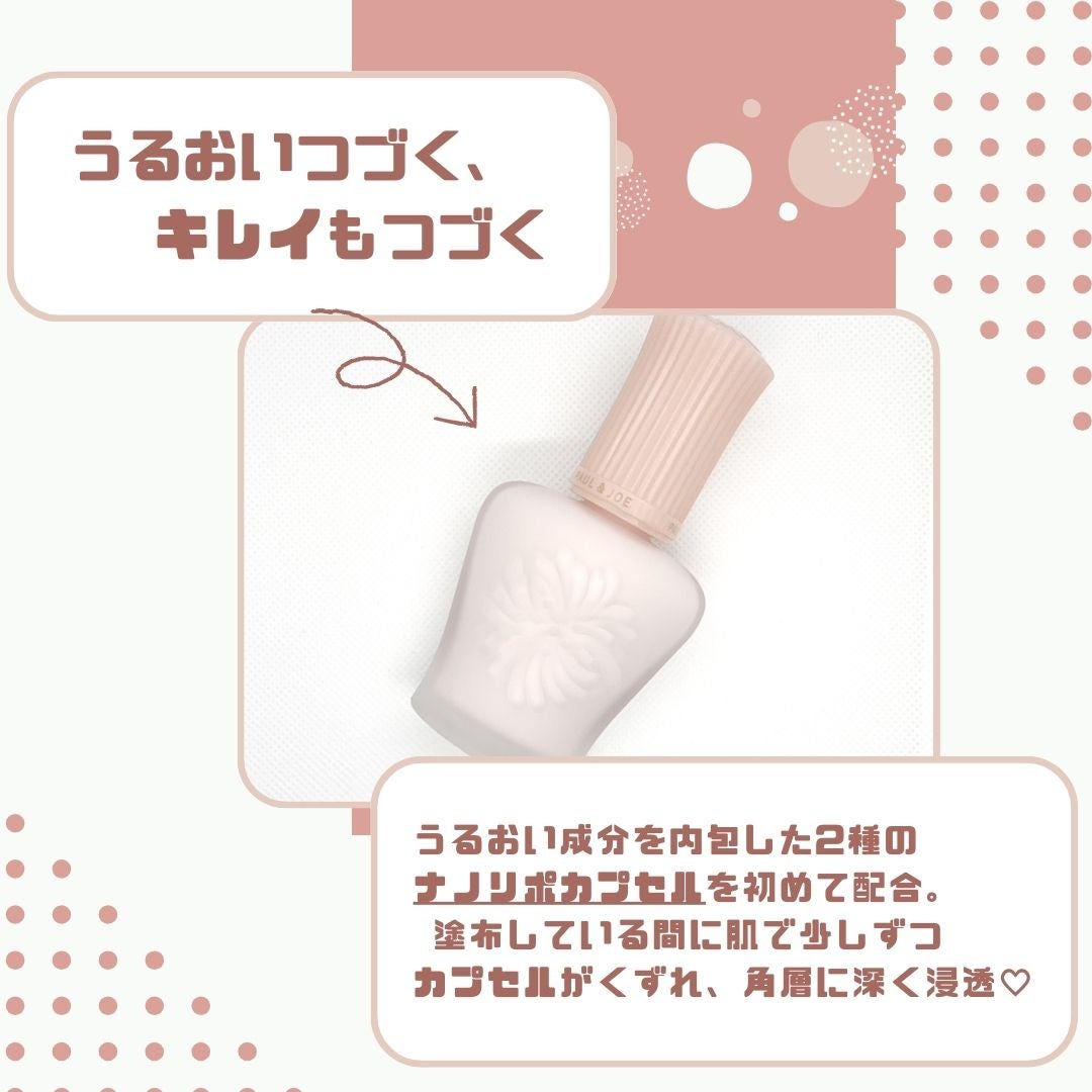 モイスチュアライジング プライマー/PAUL & JOE BEAUTE/化粧下地を使ったクチコミ(3枚目)