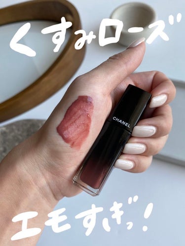 ルージュ アリュール ラック 63 アルティメット / CHANEL(シャネル) | LIPS