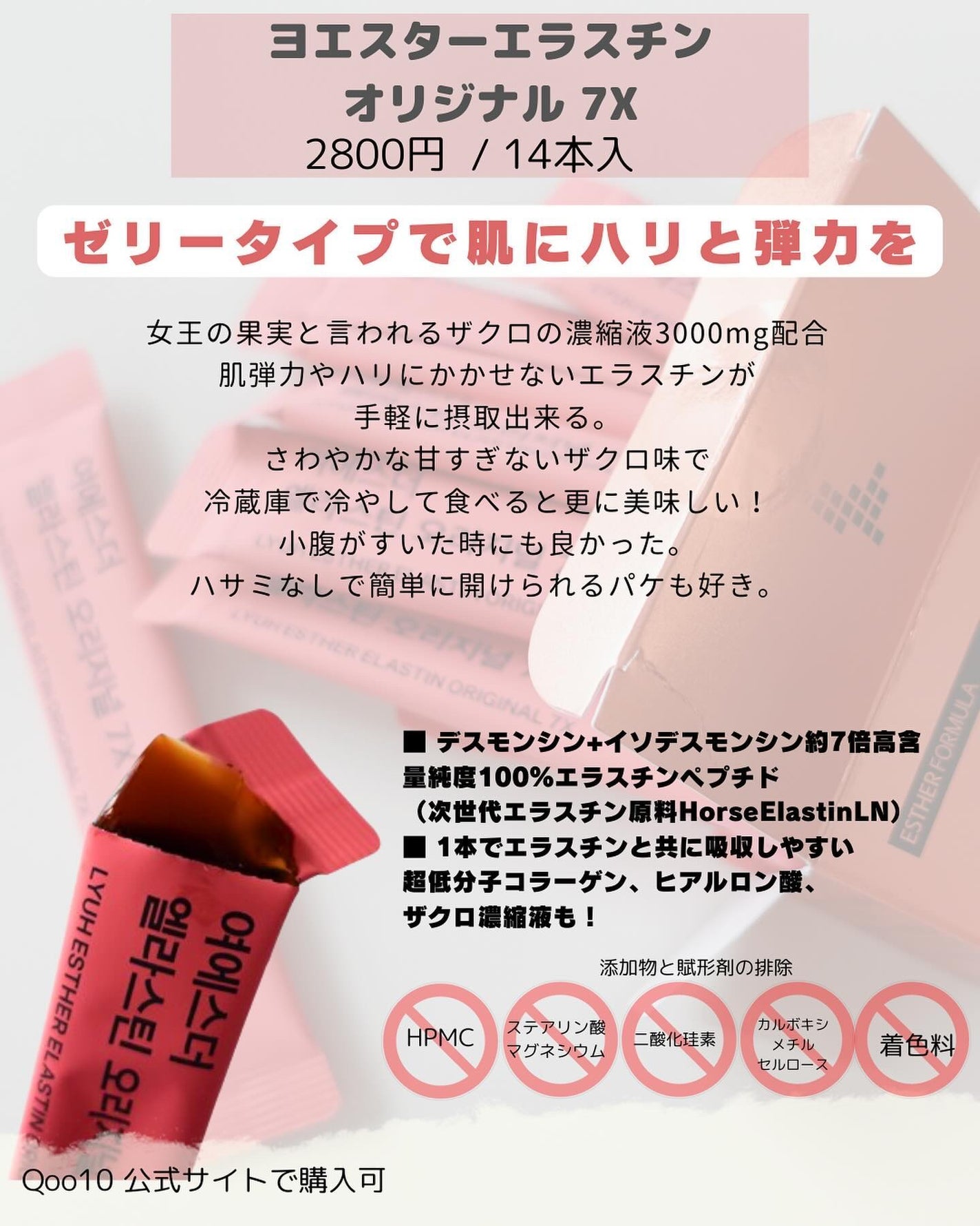 ヨエスターグルタチオンダイレクト5X/ESTHER FORMULA/美容サプリメントを使ったクチコミ(5枚目)