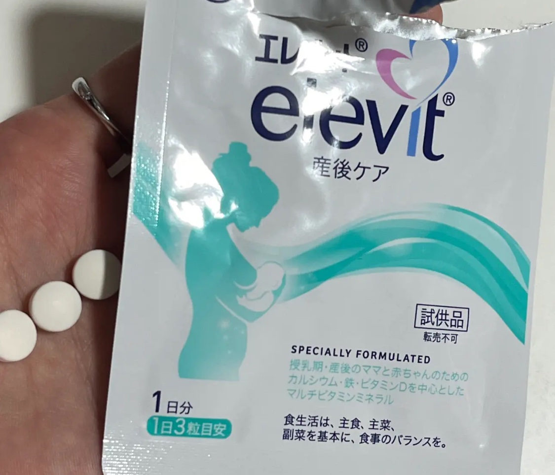 エレビット/エレビット/健康サプリメントを使ったクチコミ（1枚目）