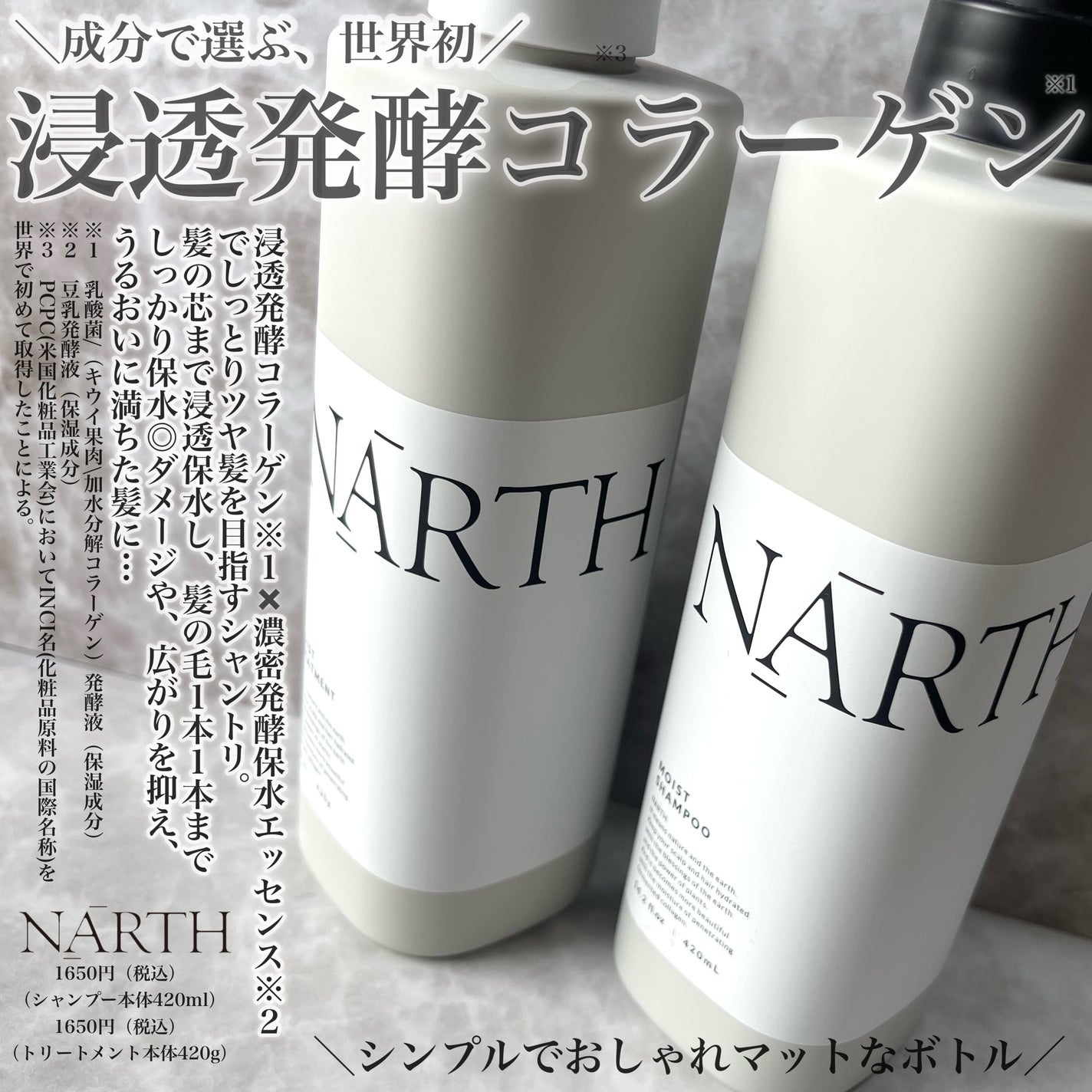 モイスト&リペアシャンプー/トリートメント/NARTH/市販シャンプーを使ったクチコミ(2枚目)