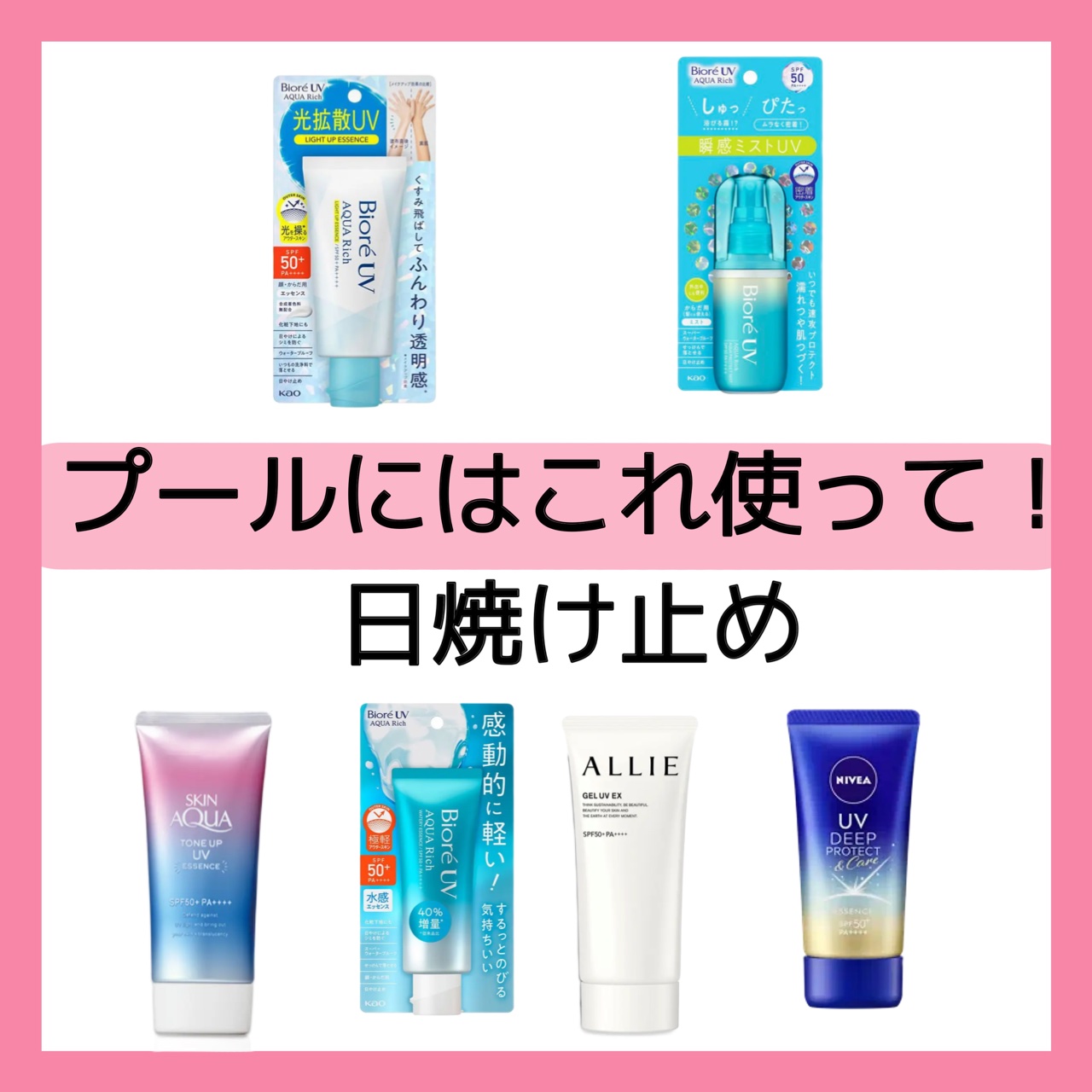 スキンアクア トーンアップUVエッセンス/スキンアクア/日焼け止めクリームを使ったクチコミ（1枚目）