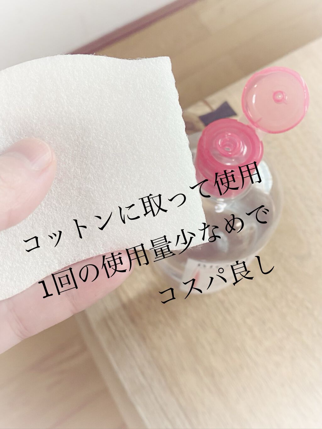 サンシビオ エイチツーオー D/ビオデルマ/クレンジングウォーターを使ったクチコミ(2枚目)